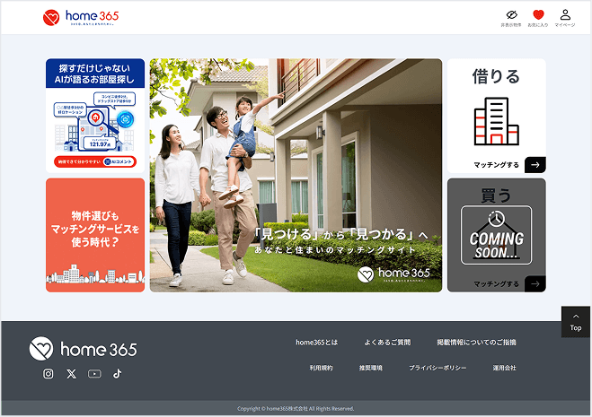 公式サイトへアクセス