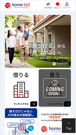 公式サイトへアクセス