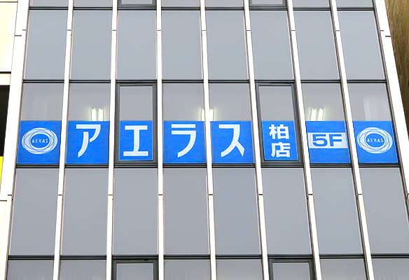 店舗外観・その他