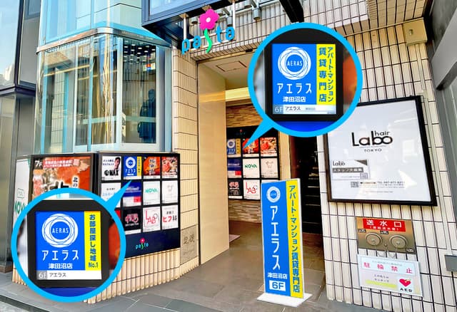 店舗外観・その他