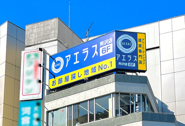 店舗外観・その他