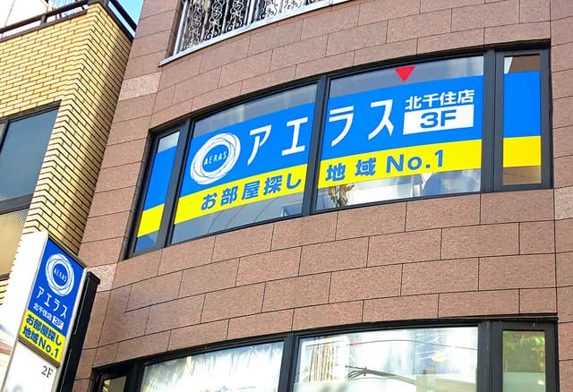店舗外観・その他