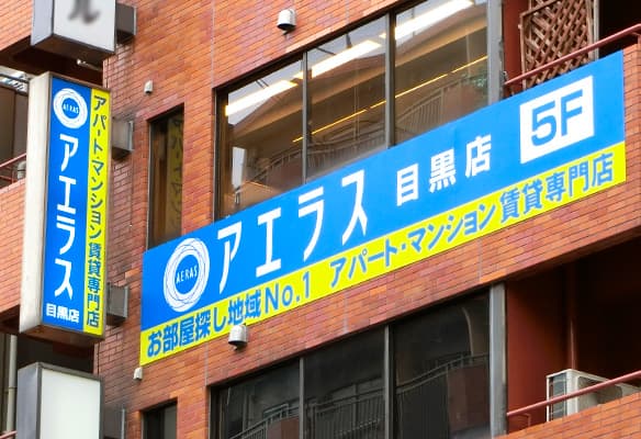 店舗外観・その他
