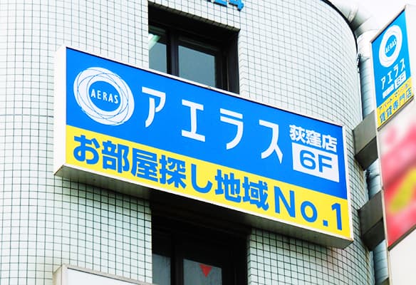 店舗外観・その他