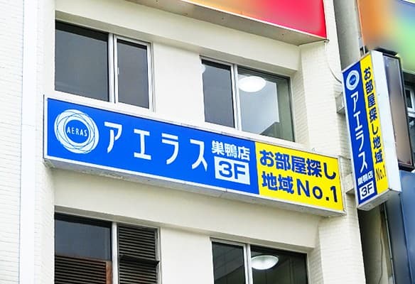 店舗外観・その他