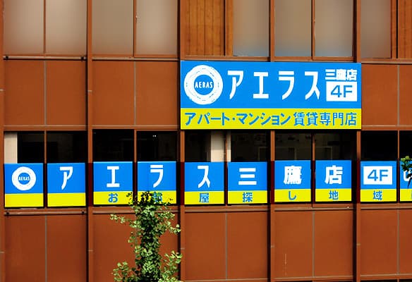 店舗外観・その他
