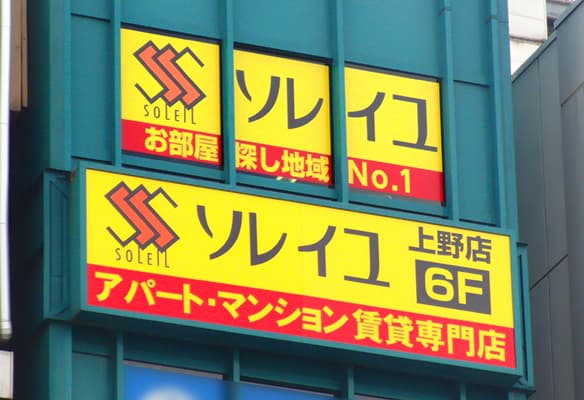 店舗外観・その他