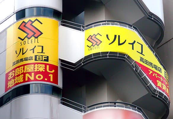 店舗外観・その他