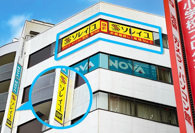 店舗外観・その他