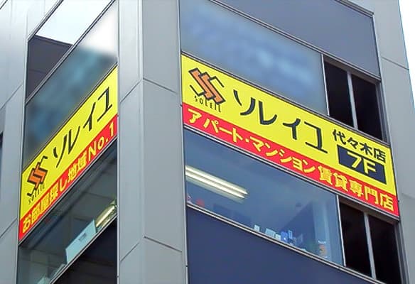 店舗外観・その他