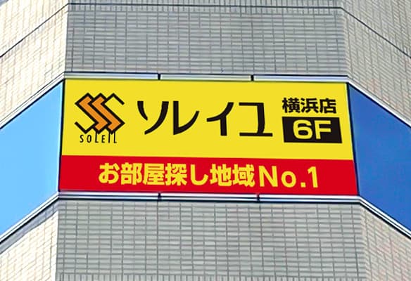 店舗外観・その他