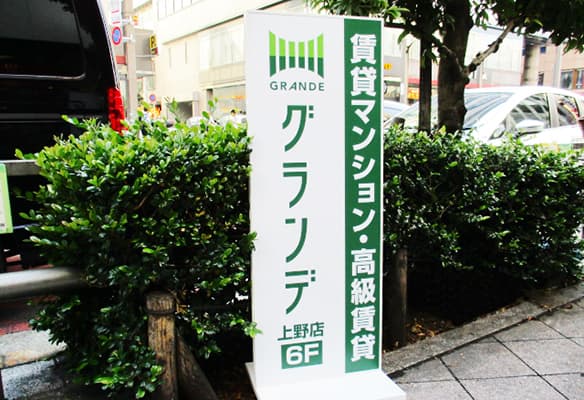 店舗外観・その他
