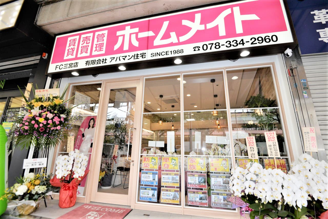 三宮からすぐのさんプラザにお店がございます♪