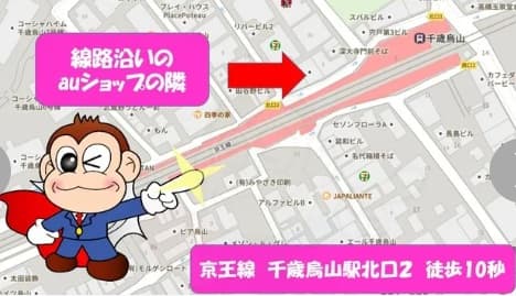 駅ホームからも見えます♪