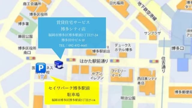 博多口からまっすぐ