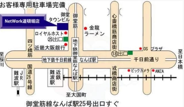 25号出口すぐ