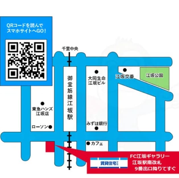 9番出口出てスグ