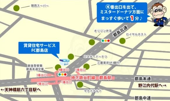 4番出口出てスグ