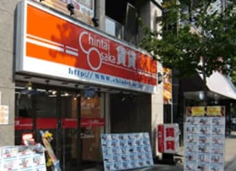 スタッフ一同お待ちしております♪