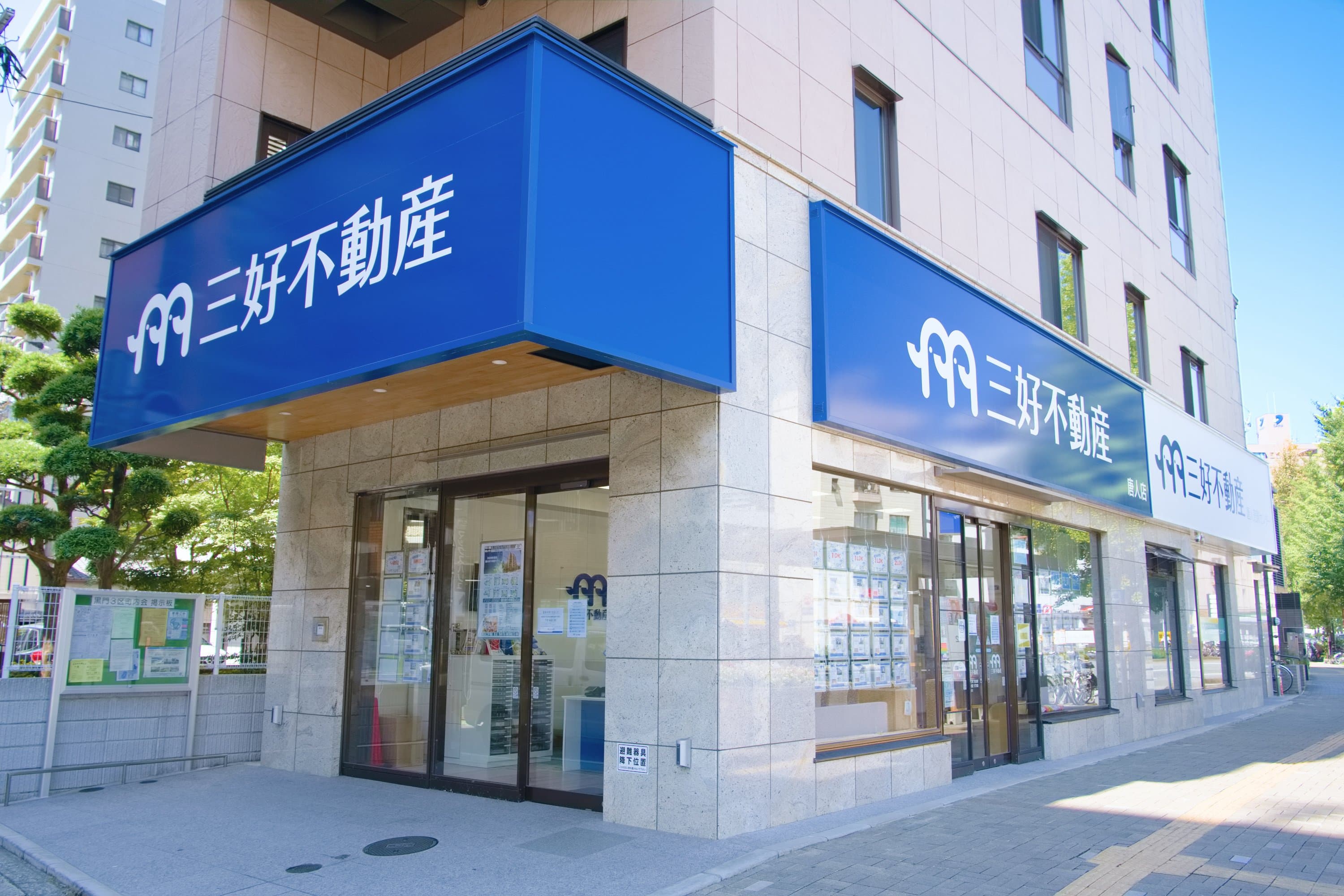 店舗外観