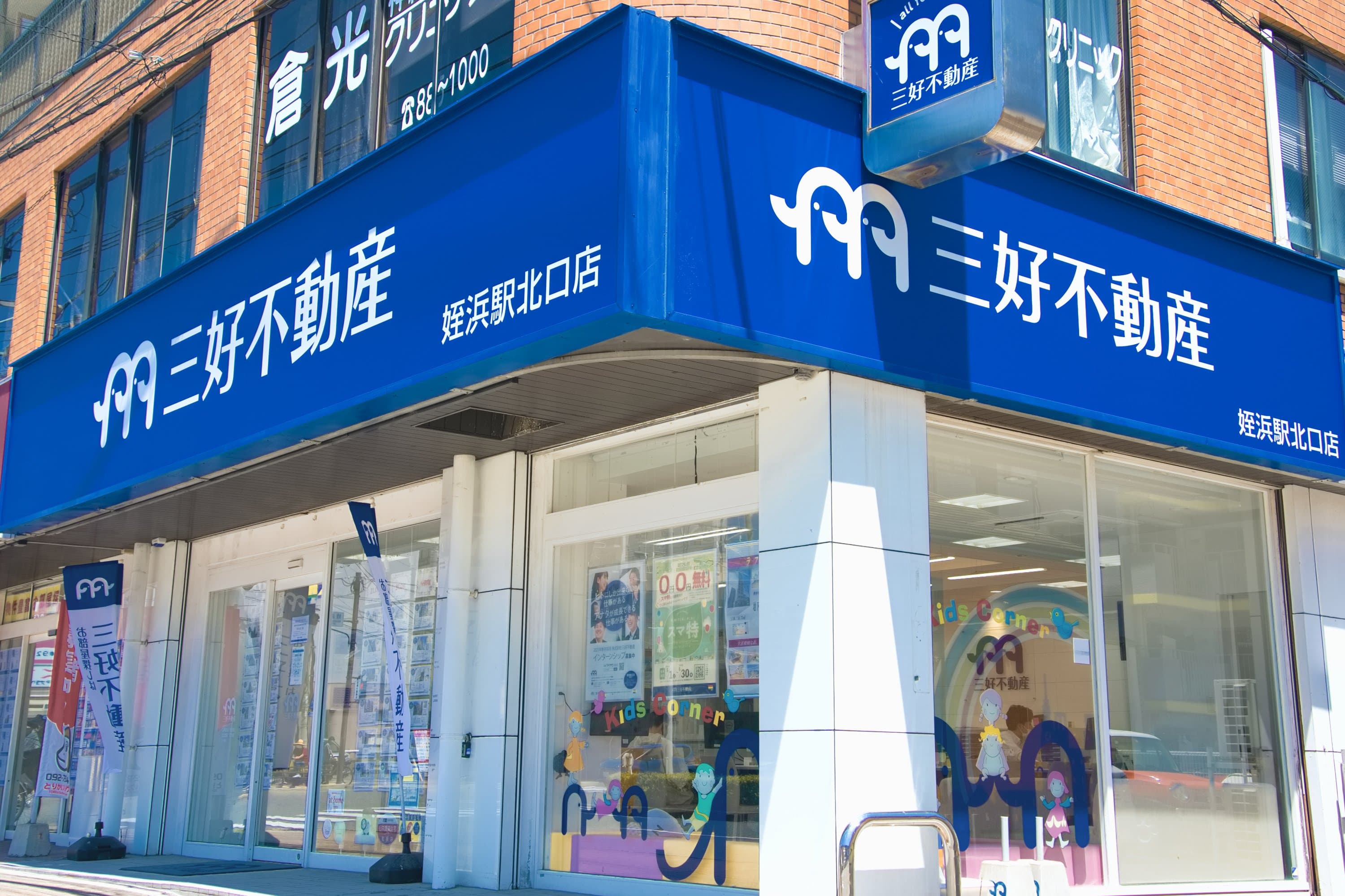 店舗外観