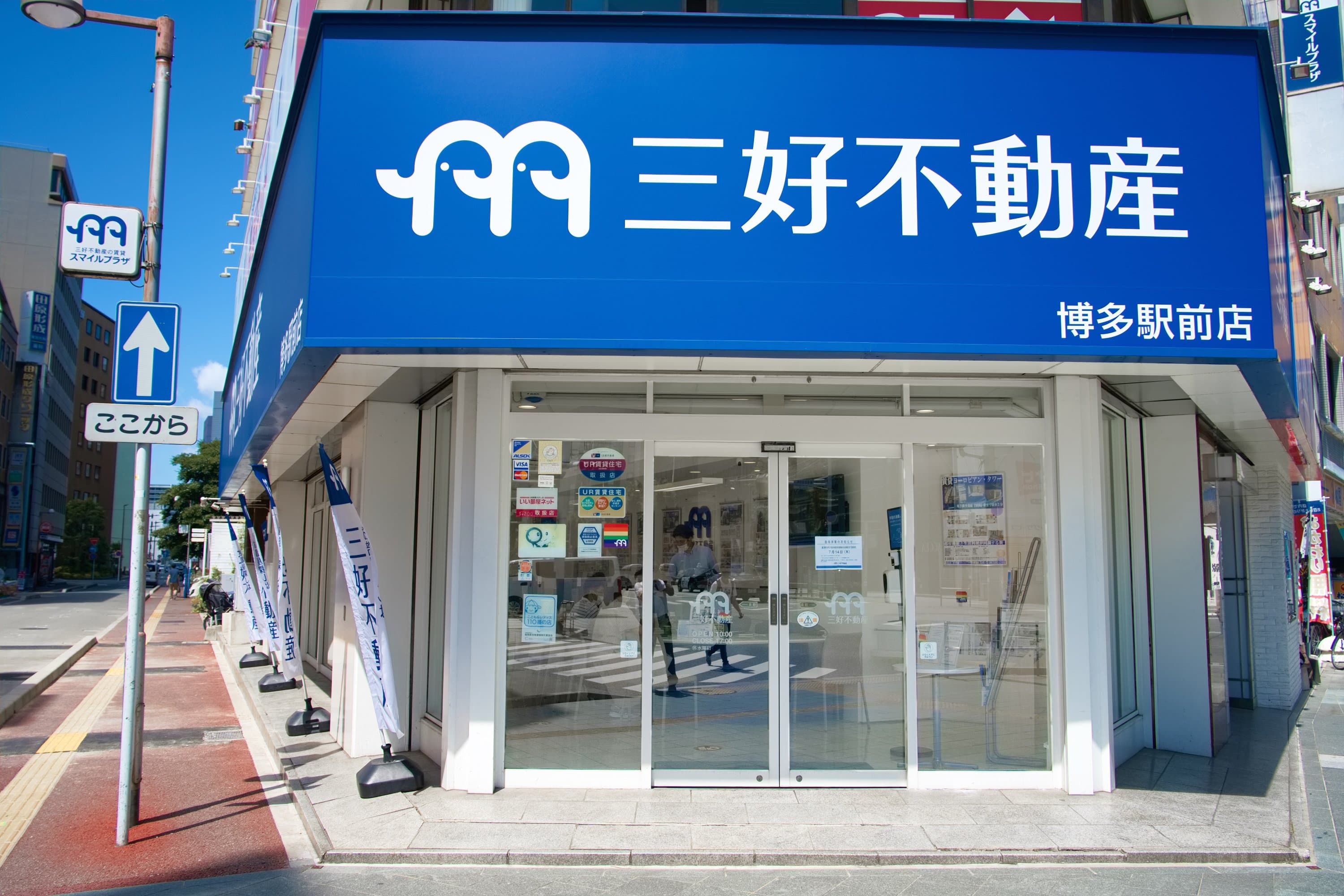 店舗外観