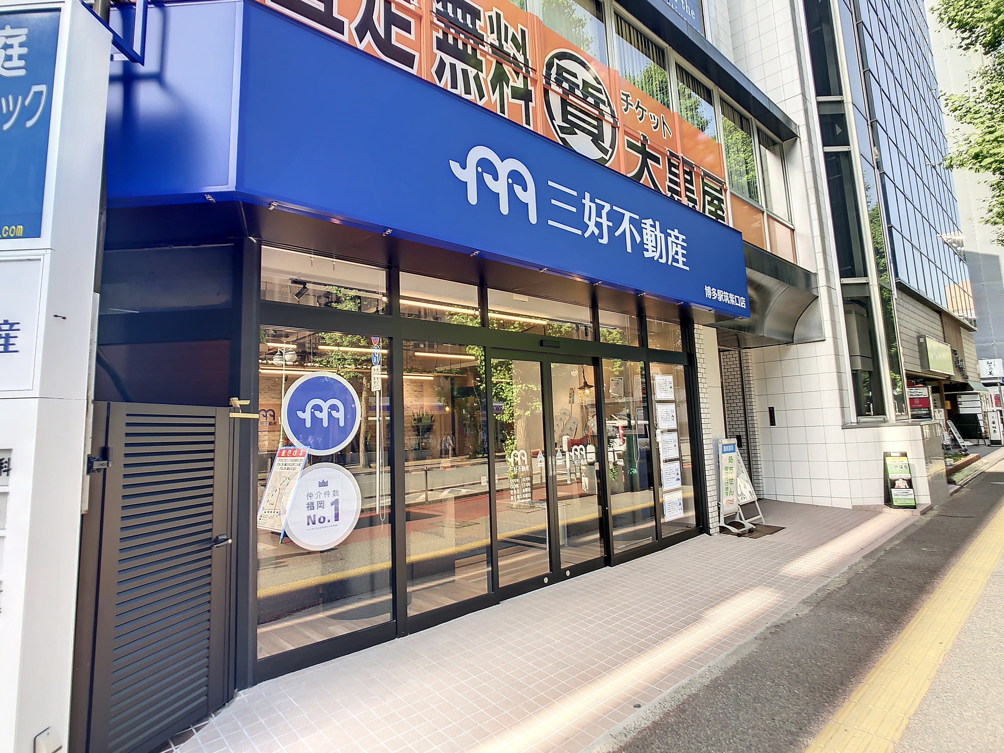 店舗外観