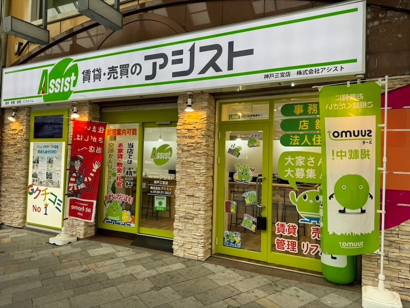 三宮駅すぐ