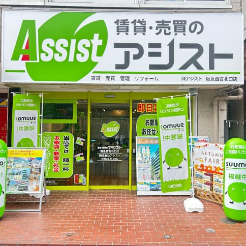 阪急西宮北口駅の北西改札から徒歩1分の不動産会社です。宝塚線の駅ホーム目の前！