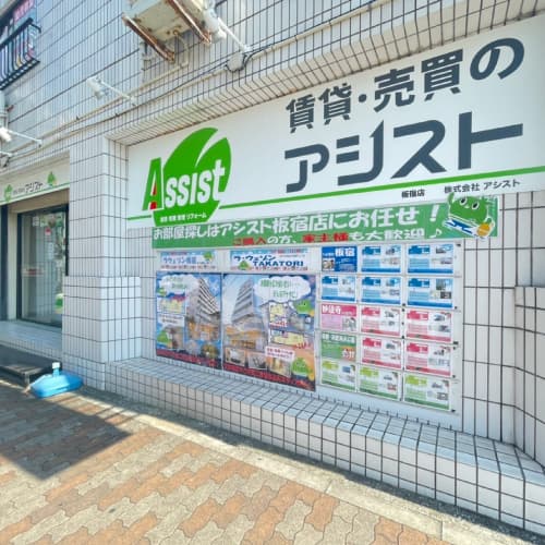 「板宿駅」徒歩1分