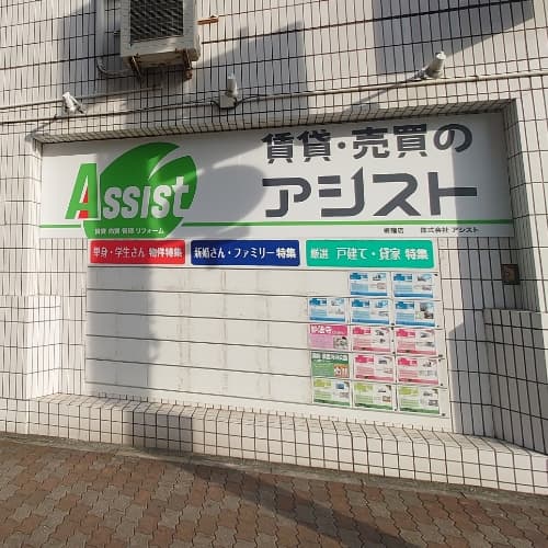 板宿駅周辺、神戸市西区、神戸市須磨区のお部屋探しはお任せください！