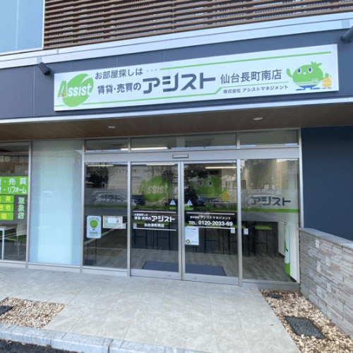 長町南駅徒歩1分にあります
