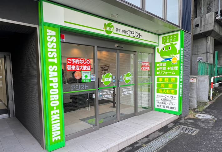 さっぽろ駅徒歩1分にあります