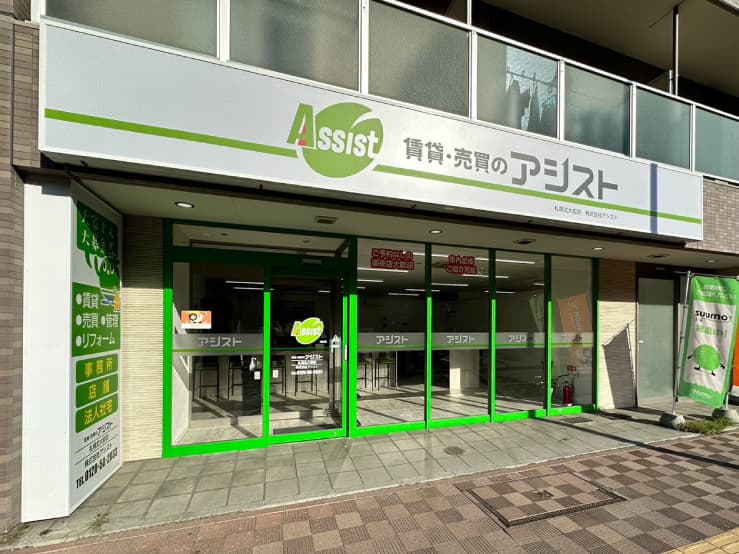 北12条駅徒歩2分にあります