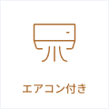 https://file.home365.jp/facility_icon/21304.png