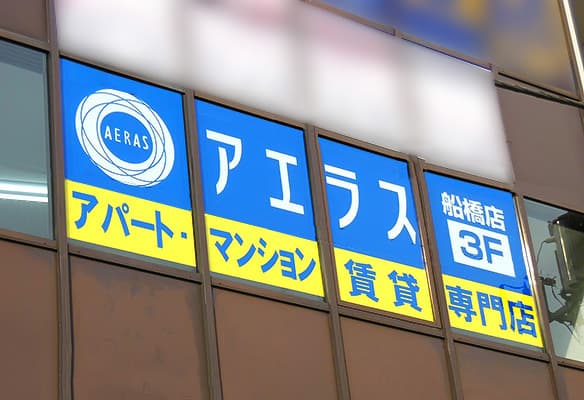 店舗外観・その他