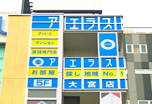 店舗外観・その他