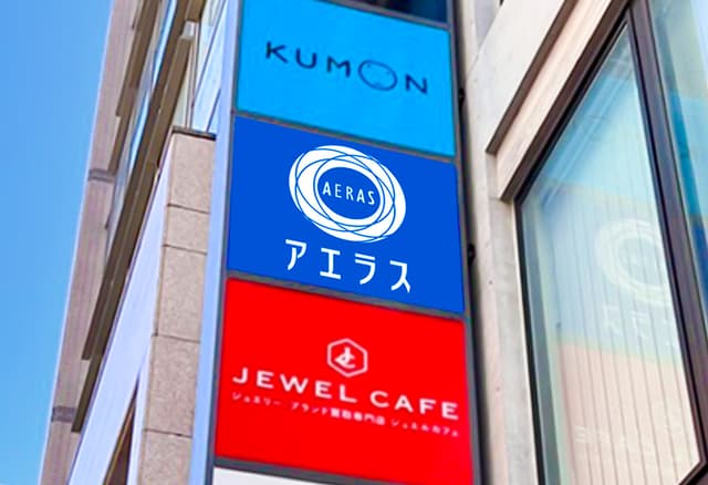 店舗外観・その他