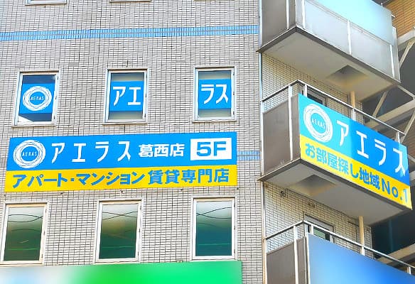 店舗外観・その他