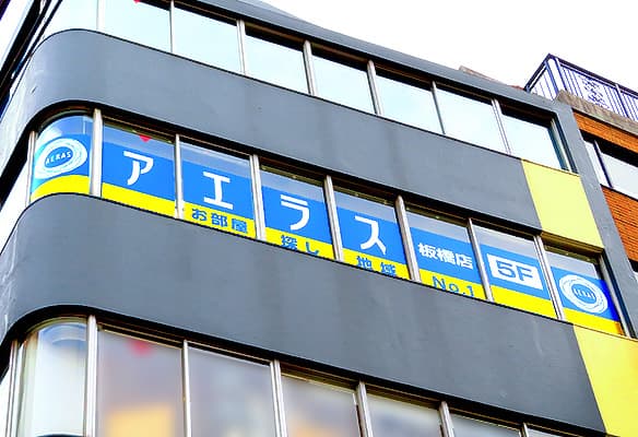 店舗外観・その他