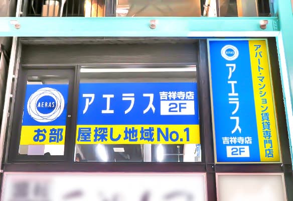 店舗外観・その他
