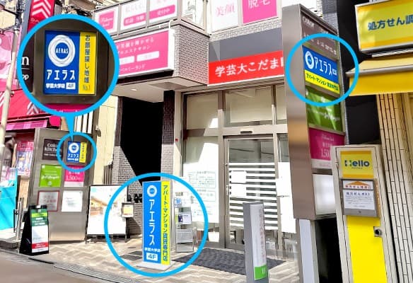 店舗外観・その他