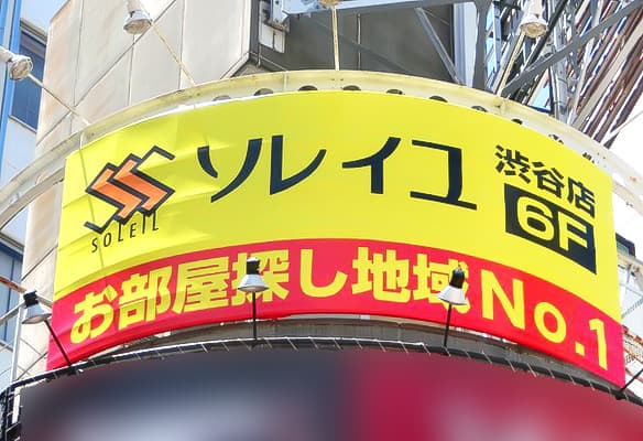 店舗外観・その他