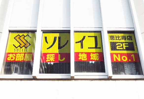 店舗外観・その他