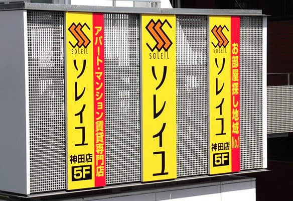 店舗外観・その他
