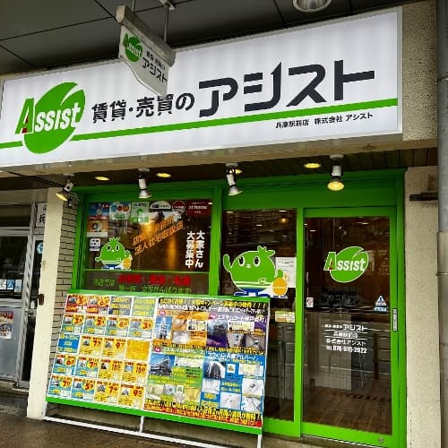 兵庫駅徒歩1分