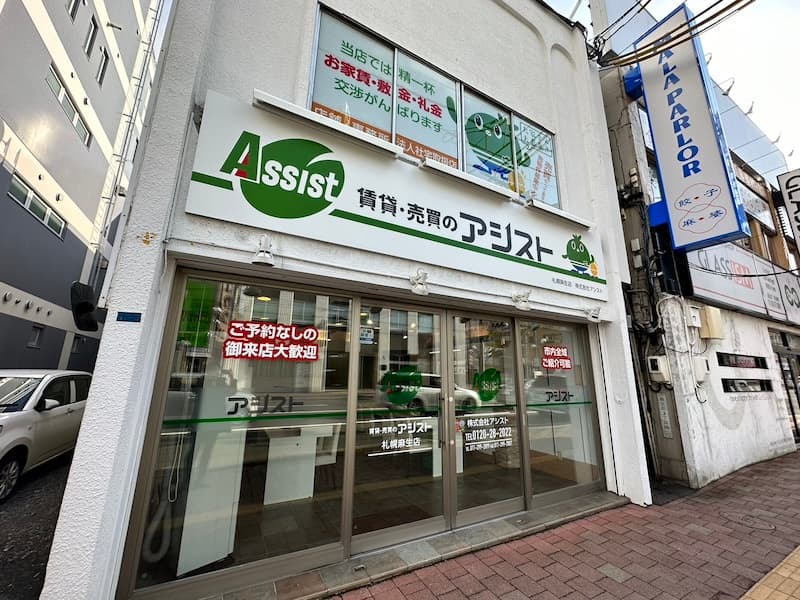 麻生駅徒歩1分にあります
